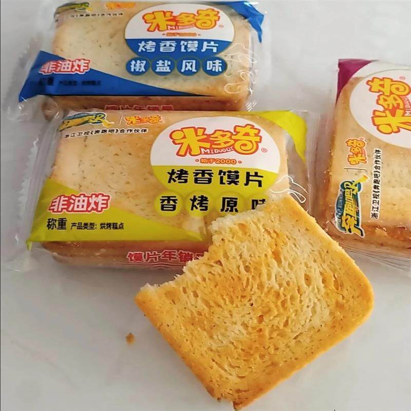 米多奇馍片烤香膜片馒头片酥脆饼干早餐面包片椒盐零食清仓