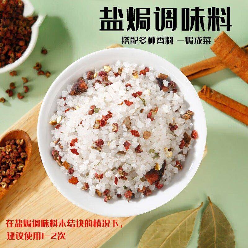 盐焗海盐粗盐大颗粒调味料海鲜大闸蟹虾鸡猪肝专用香料佐料家用