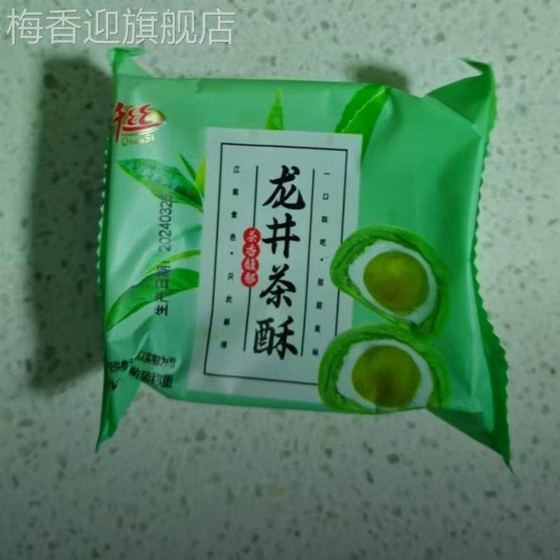 千丝抹茶龙井茶酥雪媚娘夹心整箱健康早餐面包糕点心休闲小吃零食