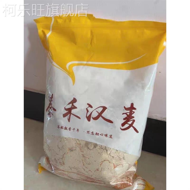 新货秦禾汉麦黄豆粉炒熟黄