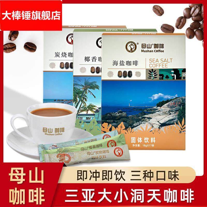 海南三亚南山大小洞天咖啡