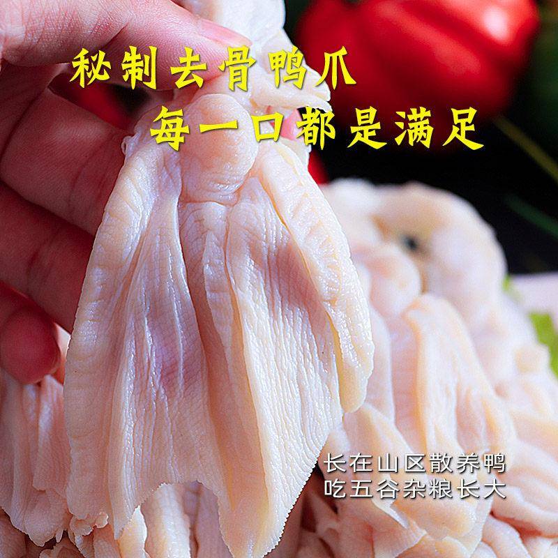 新品新鲜无骨鸭爪生冷冻鸭爪子生鲜鸭脚泡椒凤爪小零食商用脱骨鸭