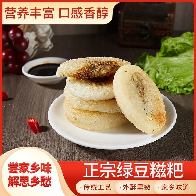 湖北特产绿豆餈粑农家手工