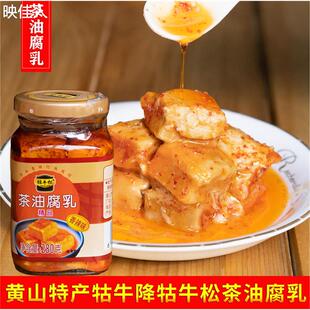 280g牯牛降松茶油豆腐乳 黄山特产香辣豆腐乳无油霉豆腐下饭菜