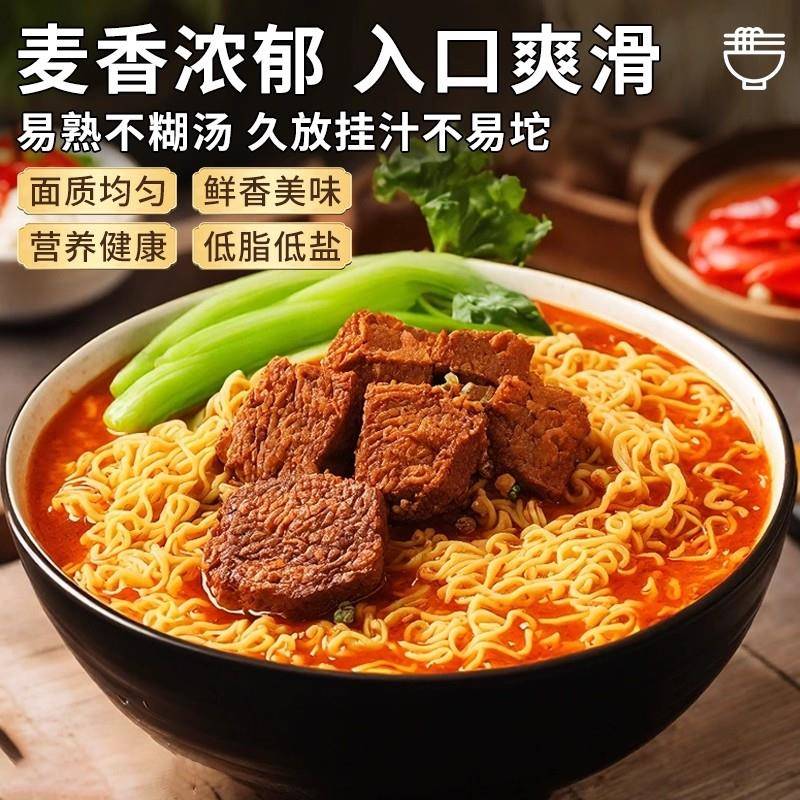 新品泡面方便面红烧牛肉面香辣袋装速食宵夜干吃泡面整箱面条方便