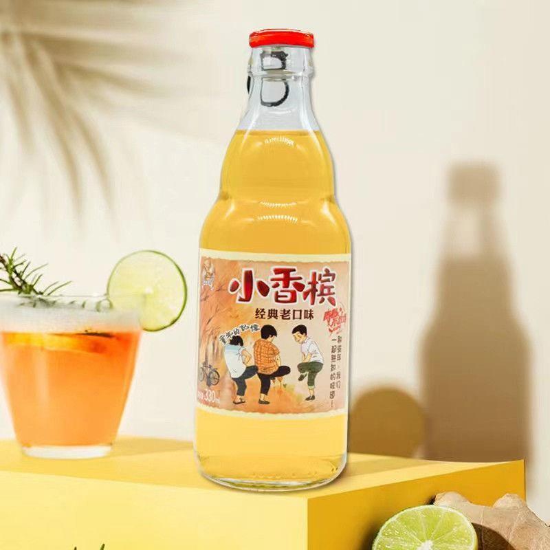 80年代小香槟怀旧饮料经典口味汽水童年老式碳酸饮料70后旗舰店