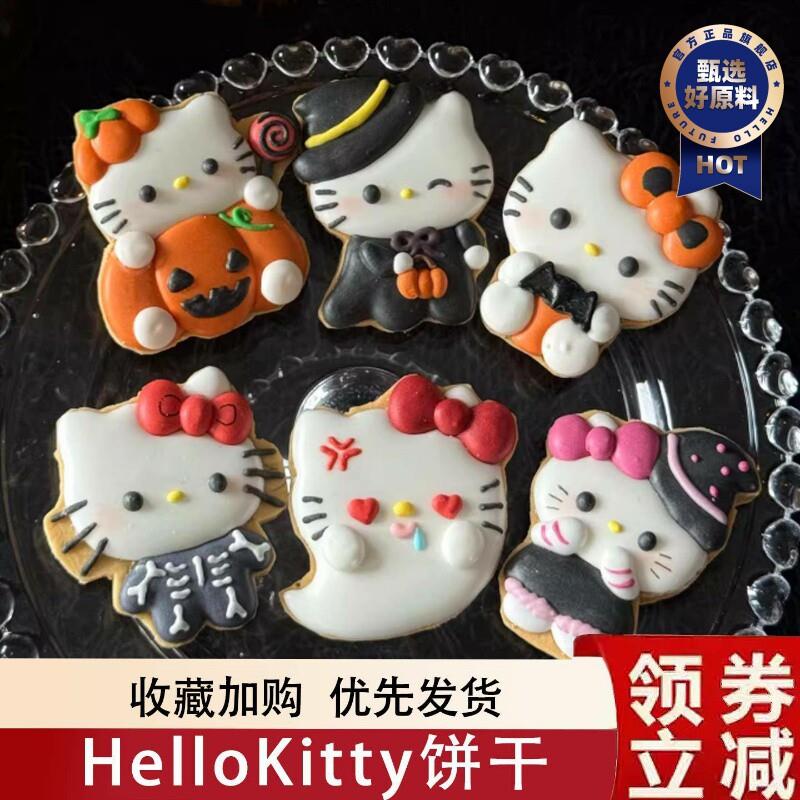 圣诞节HelloKitty糖霜饼干