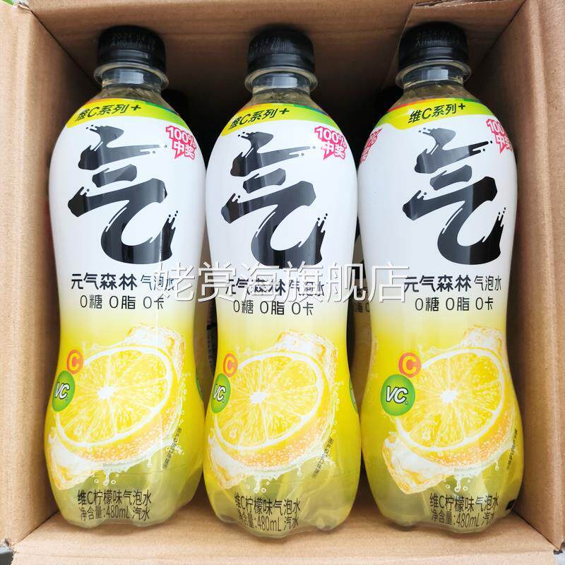 元气森林无糖气泡水饮料柠檬味橙味白桃味480ml*10瓶
