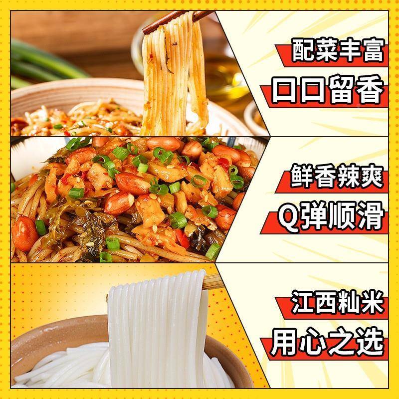 【咕噜熊】南昌拌粉煮食早餐夜宵江西风味速食米粉地道赣味小吃