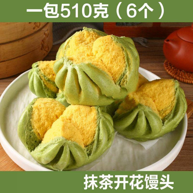 新品早餐店抹茶开花馒头南瓜红糖紫薯玫瑰速冻半成品馒头整箱商用