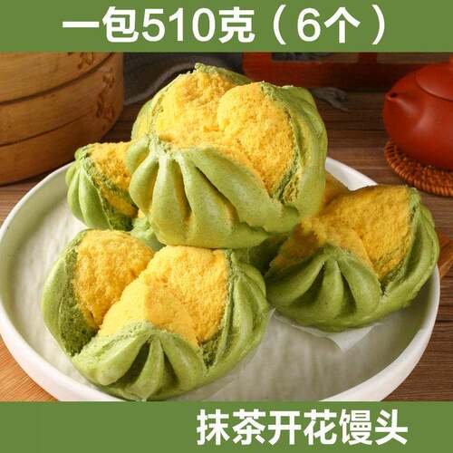 新品早餐店抹茶开花馒头南瓜红糖紫薯玫瑰速冻半成品馒头整箱商用