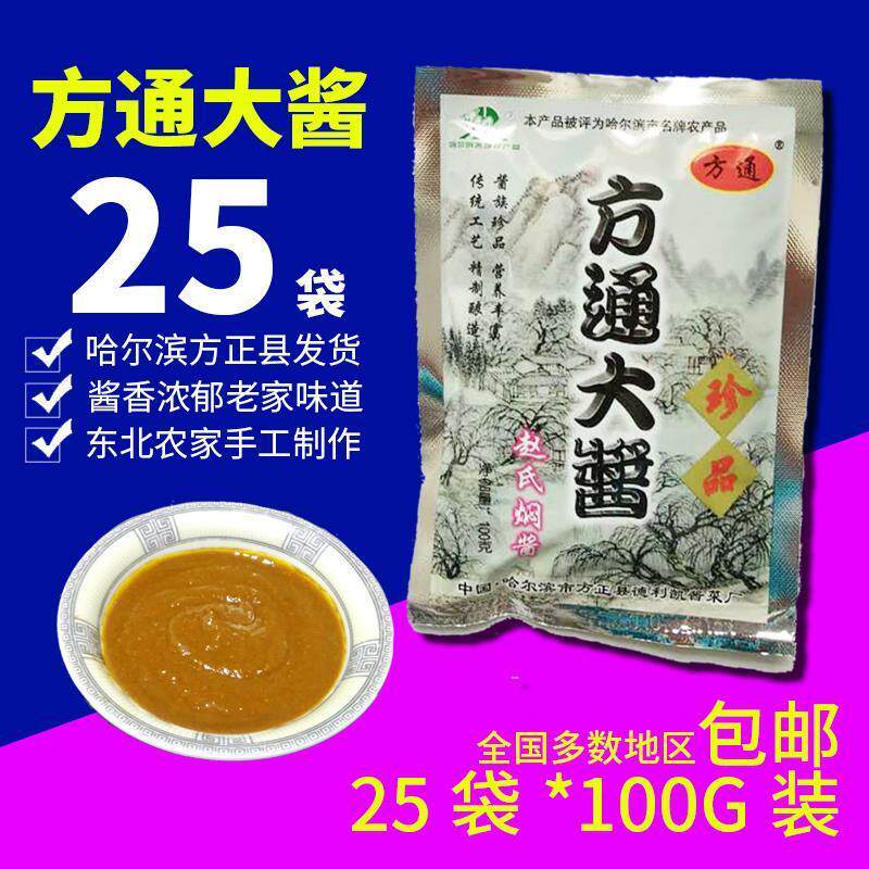 方通大酱25袋*100g 手工农家自制东北大酱 臭大酱黄豆酱豆瓣酱