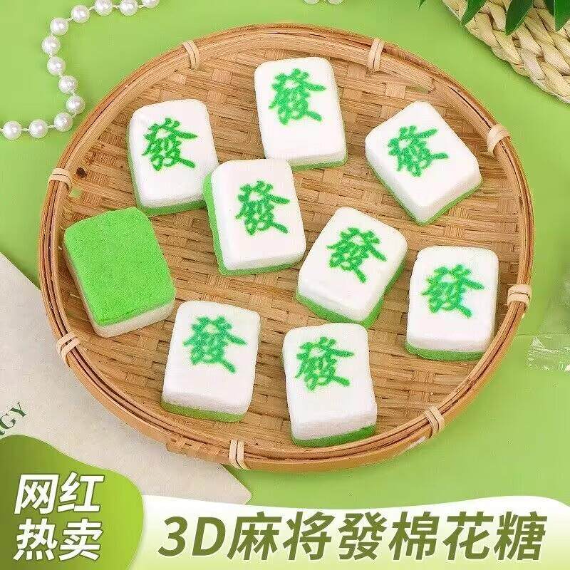 3D麻将棉花糖恭喜发财生日