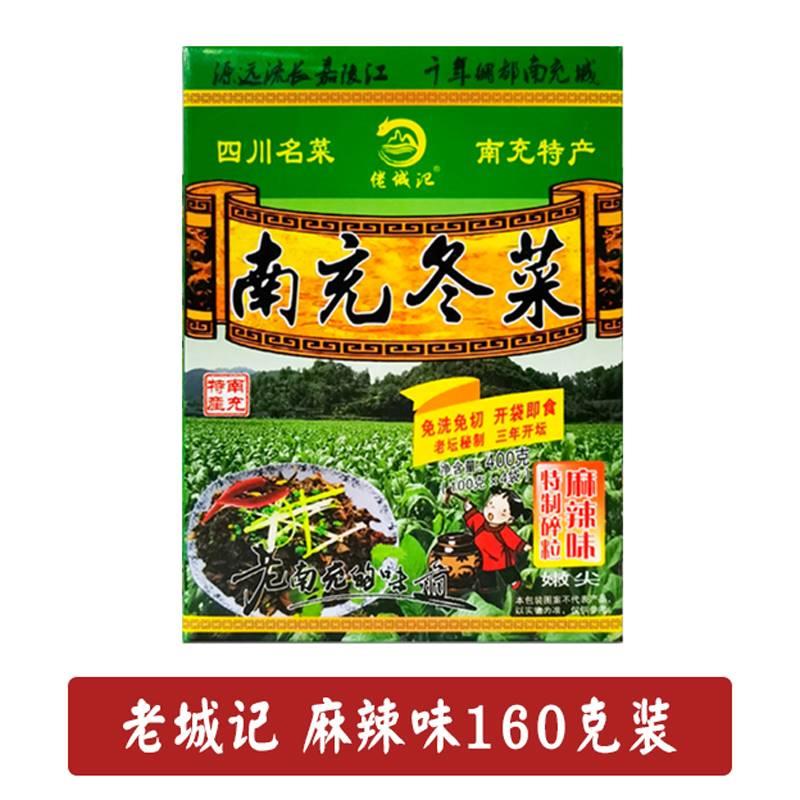 包邮四川冬菜南充特产天冠冬菜嫩尖精制碎粒冬菜400g冬咸菜