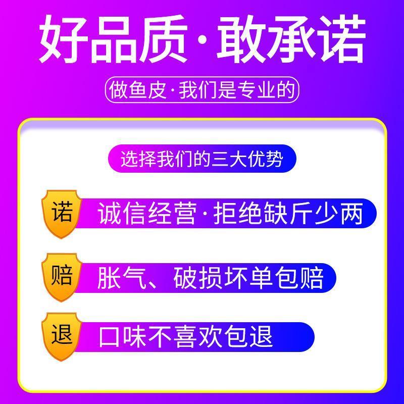 泡椒鱼皮食材凉拌新鲜原味鱼皮水发干货顺德鱼皮脆火锅生鲜旗舰店