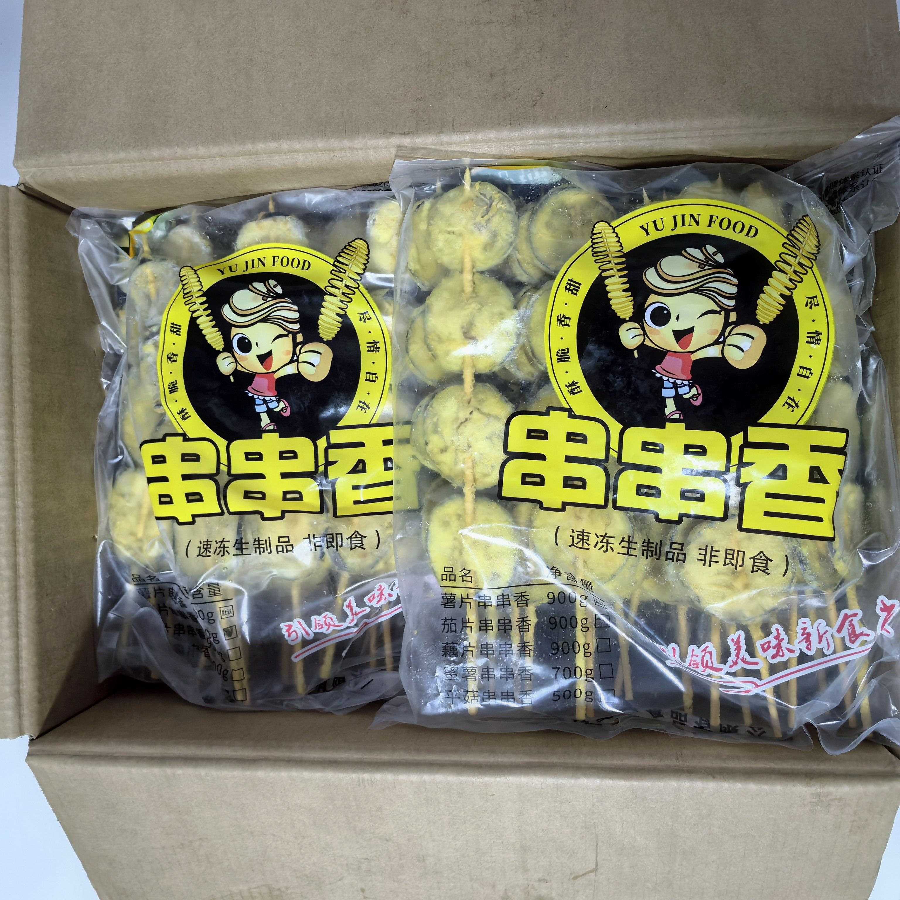 新品茄片串串香20支裹粉烧烤冷冻油炸半成品香酥茄盒茄子串素食郁
