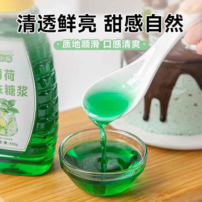 新品焙小姐薄荷糖浆柠檬茶专用冰吸咖啡烘焙小包装0脂肪商用调酒