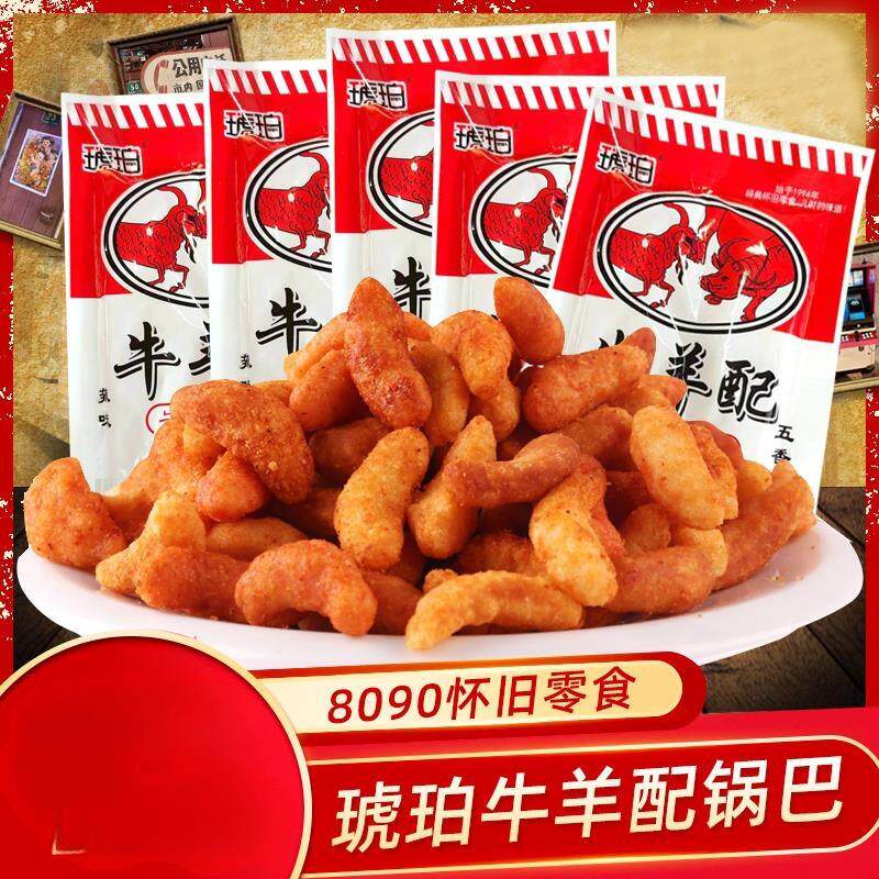琥珀牛羊配五香辣味小米锅