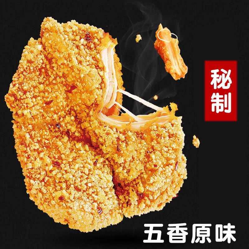 新品倍美滋鸡排原味大鸡排半成品台式冷冻鸡胸肉五香餐饮商用50片
