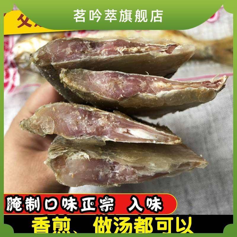咸鱼白鳞鱼咸鱼干臭香白鳓鱼咸鱼下酒菜咸鱼老式咸鱼梅香腌制225G