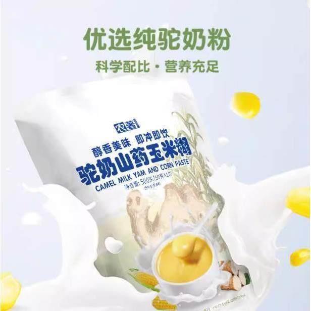 农着驼奶山玉米糊装玉米糊营养粥玉米粉冲泡饮代餐粉抖音同款