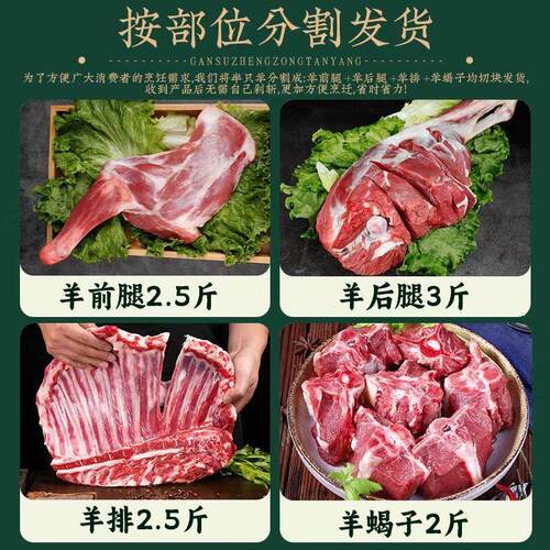 极速半羊滩羊乳羔羊10斤