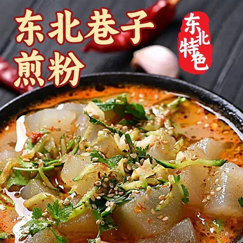 吉林市特产希膳巷子煎粉5包料 东北长春炒粉大连焖子特色小吃包邮