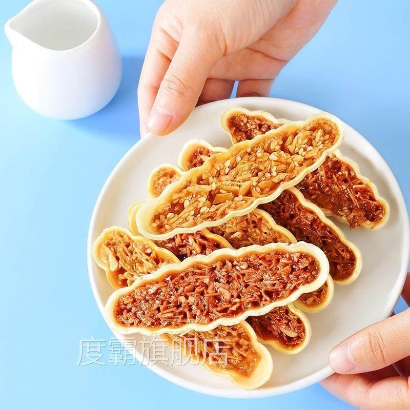 日式小叶酥杏仁糯米小船酥网红小零食坚果船薄脆饼干焦糖味成品