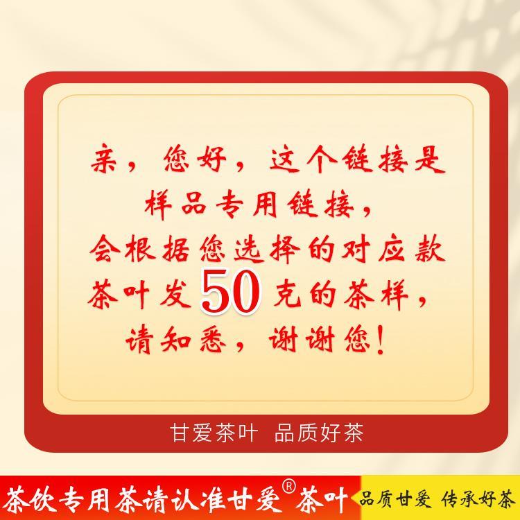 甘爱奶茶店专用茶叶奶茶红茶绿茶乌龙茶兰香铁观音玉麒麟样品茶样
