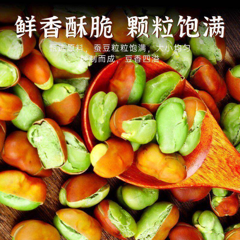 绿心蚕豆保山炒蚕豆原味炒货铁芯散装云南零食5斤装湖南特产