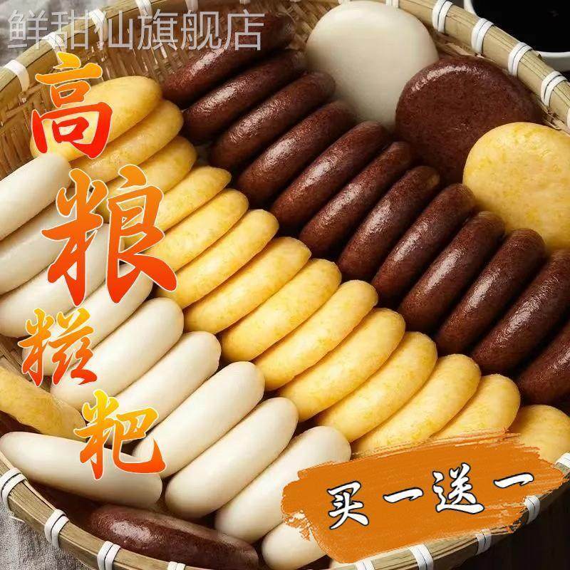 正宗高粱糍粑旗舰店玉米糍粑东北纯玉米糍粑旗舰店高梁慈粑康禧泰