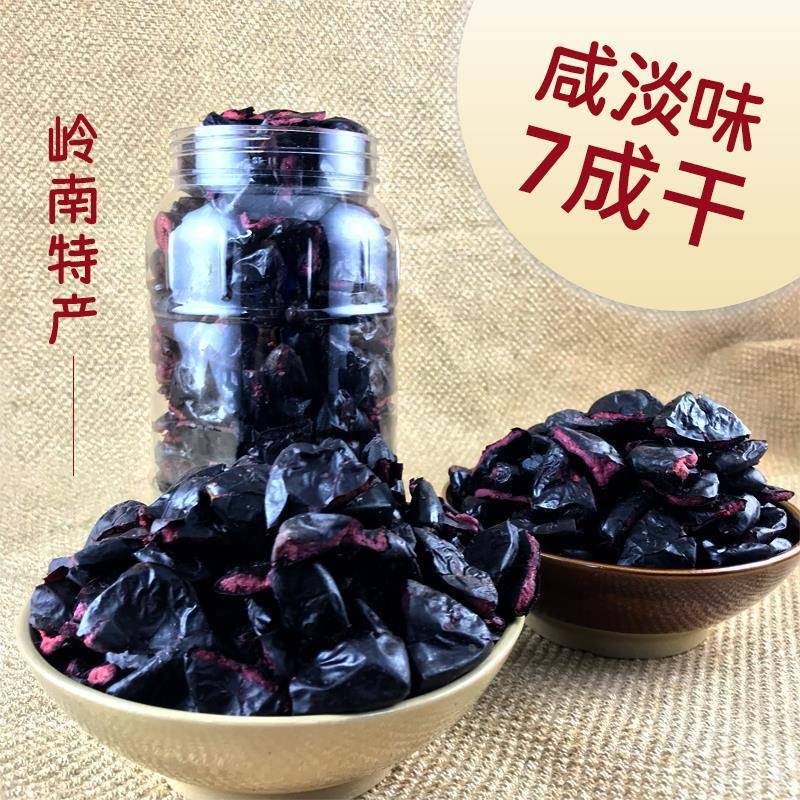 广东特产油榄淡盐咸香无核乌榄角黑橄榄角干榄肉瓶装下饭小菜包邮