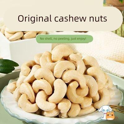 新货熟原味腰果仁独立小包