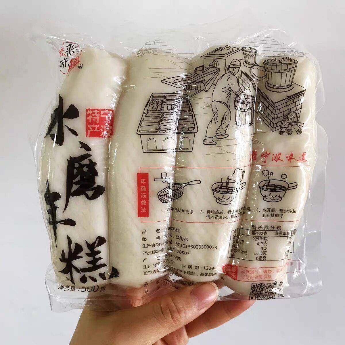 味来味趣宁波特产水磨年糕3斤/5斤真空包装 软糯Q弹有嚼劲