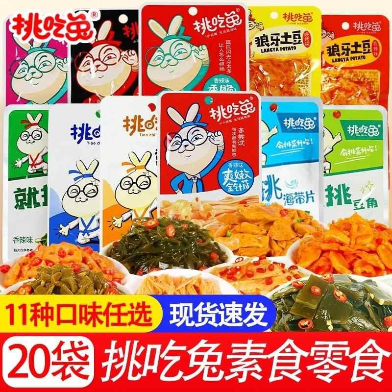 挑吃兔海带丝金针菇脆笋土