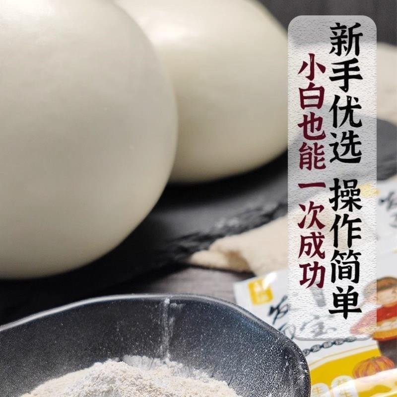 古琪老面味发面宝馒头包子花卷酵母快速发酵粉蓬松面食小袋家庭装