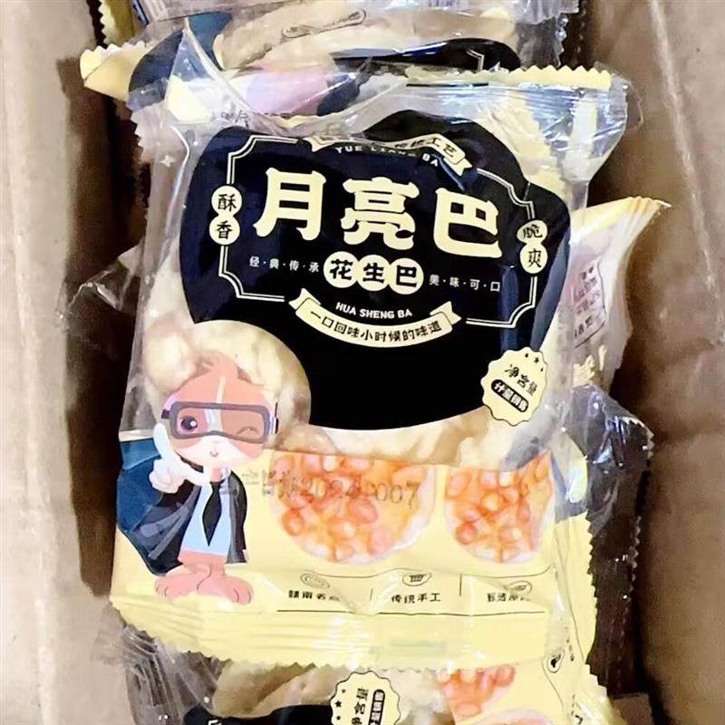 宁香脆江西特产月亮巴花生