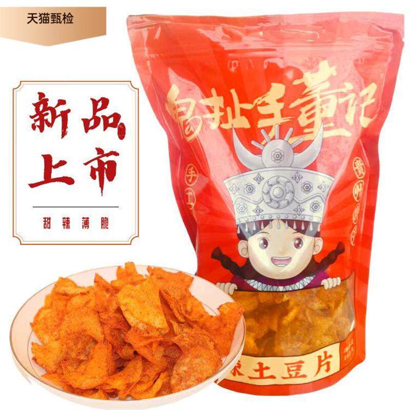 鬼扯手董记土豆片香酥洋芋