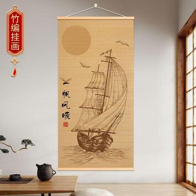 新品竹报平安竹帘挂画茶室