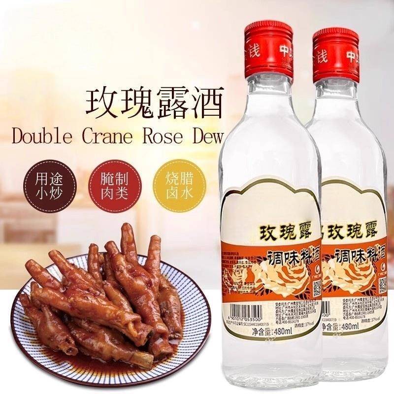 双鹤玫瑰露酒官方旗舰店广州37度玫瑰料酒腌制叉烧肉调味料品烘培
