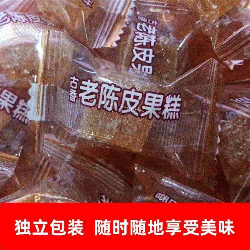 古香老陈皮果糕独立包装