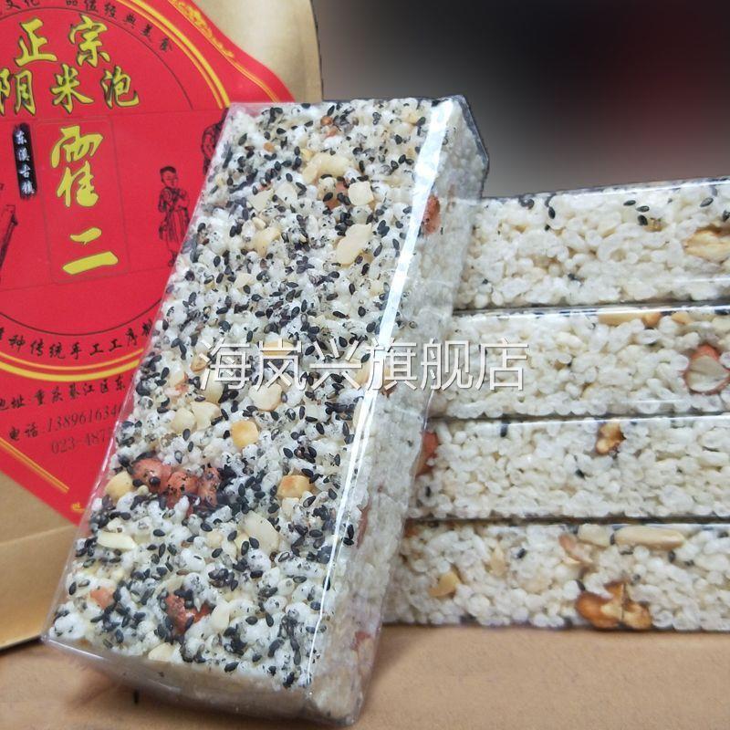 重庆四川特产糯米花糕炒江