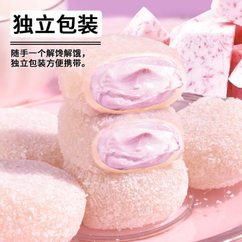 新品网红雪媚娘泡芙大福芋泥牛奶糯叽叽爆浆麻薯流心包糯米团子零