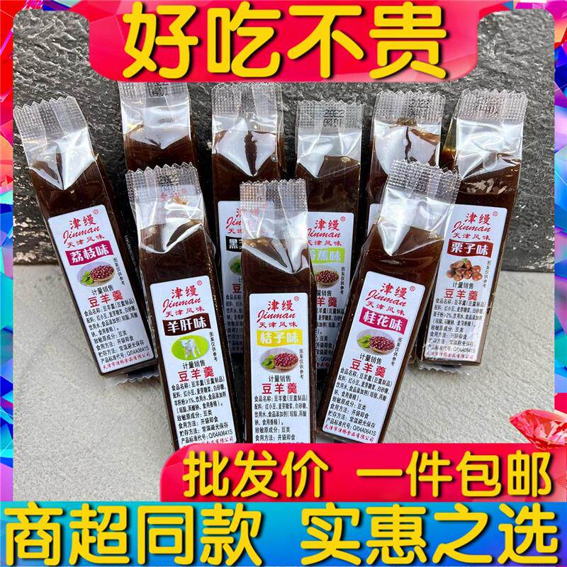 津缦豆羊羹天津特产羊肝羹
