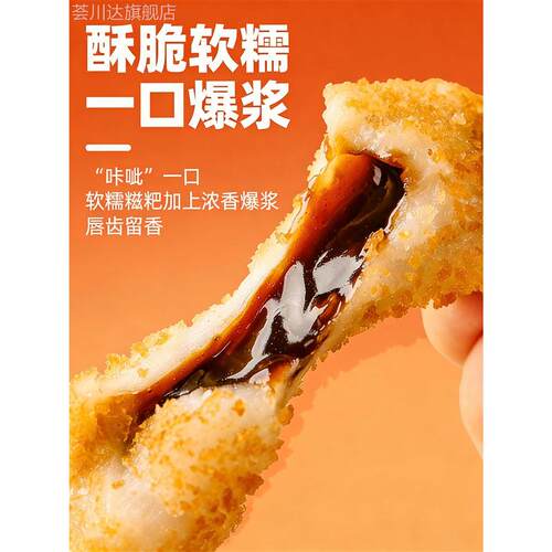 爆浆红糖糍粑糯米年糕火锅