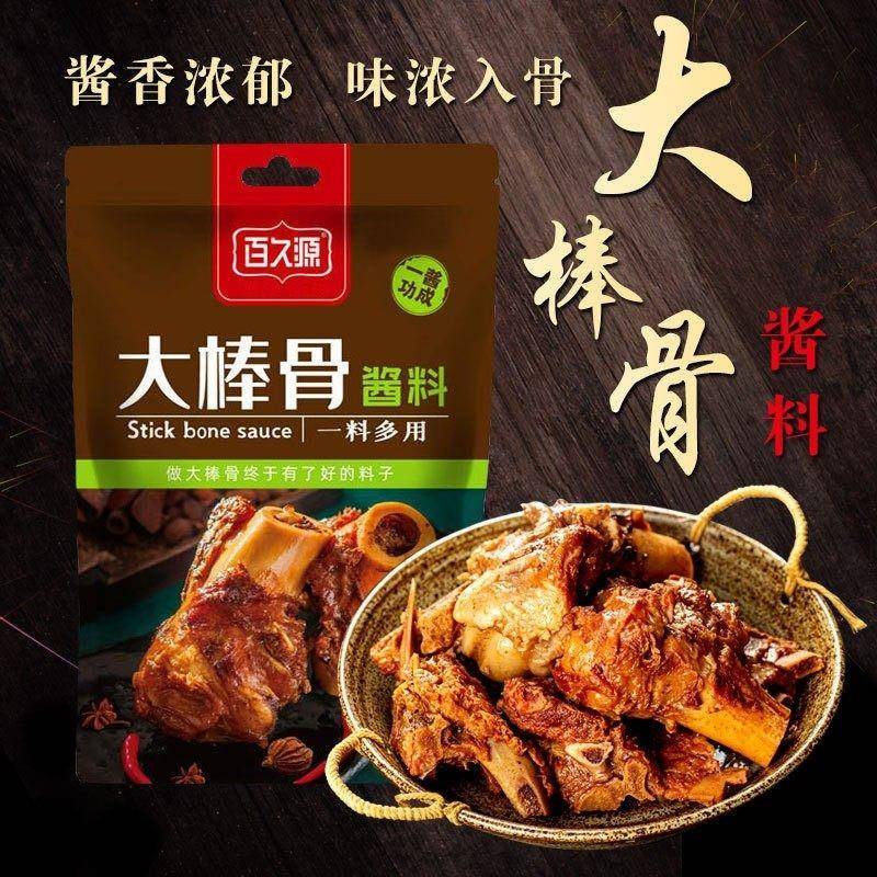 大棒骨酱汁官方旗舰店酱香卤肉东北酱骨头卤料包专用酱大骨调味包