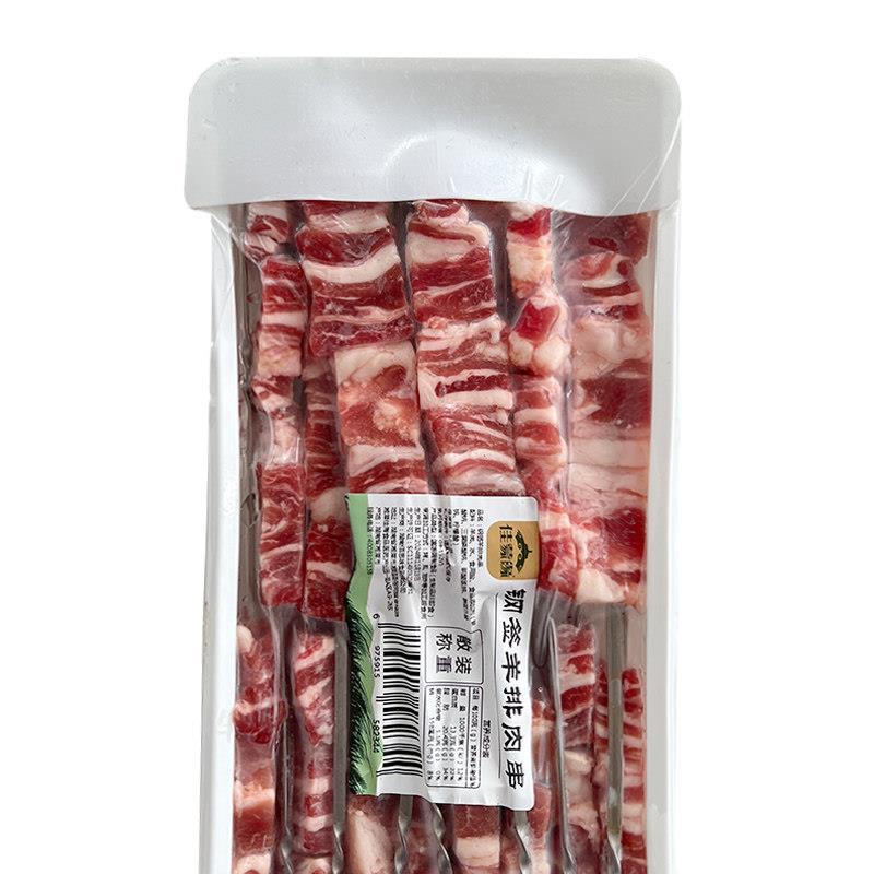新品佳蒙缘钢签羊排肉串户外新鲜烧烤食材清真羊肉串商用油炸半成