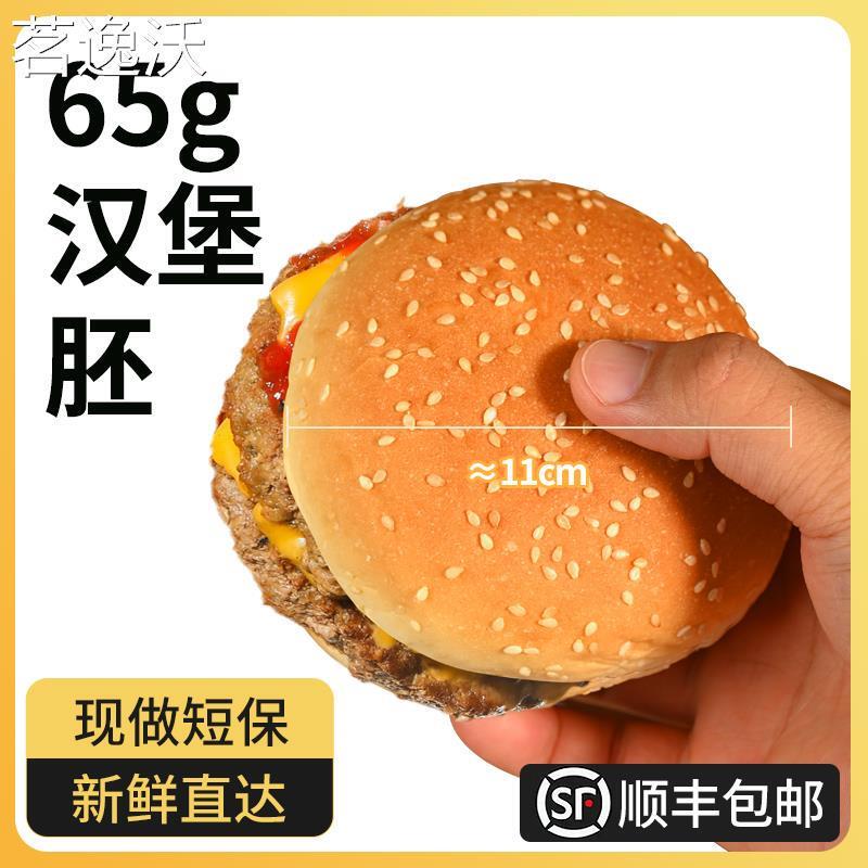 汉堡包面包胚商用家庭装即
