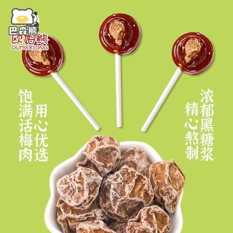 怀旧糖果经典话梅棒棒糖黑糖水果味梅心棒棒糖麦牙糖休闲食品零食