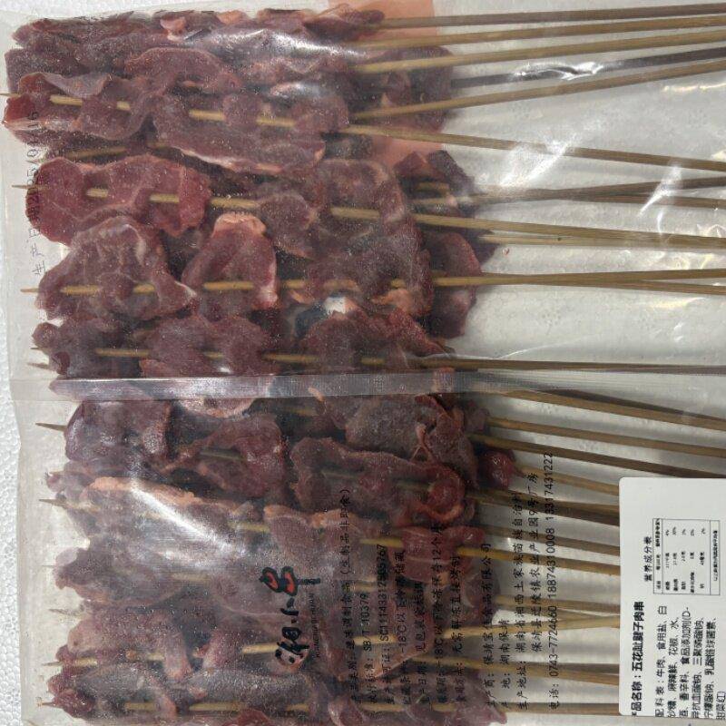 新品烧烤牛腱子肉串湘西黄牛新鲜牛肉串五花趾腱子肉串食材半成品